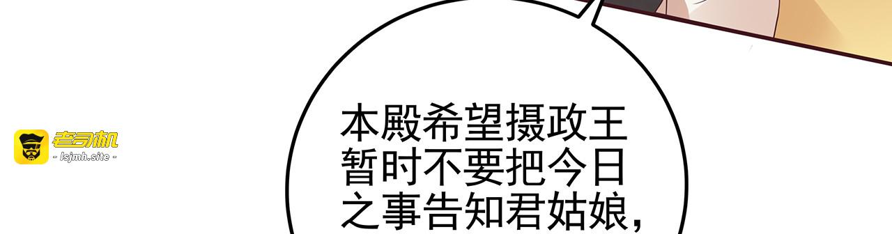 第145话 我等了她千年 第 79 页