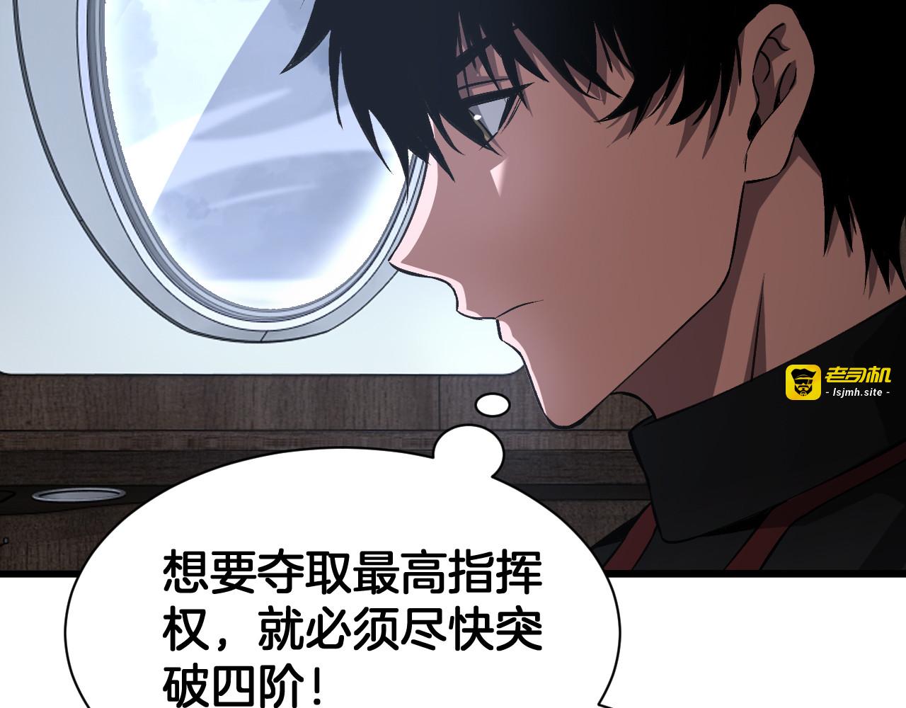 第58话 强闯东海 第 21 页