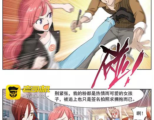 第28话 巨星（3） 第 31 页