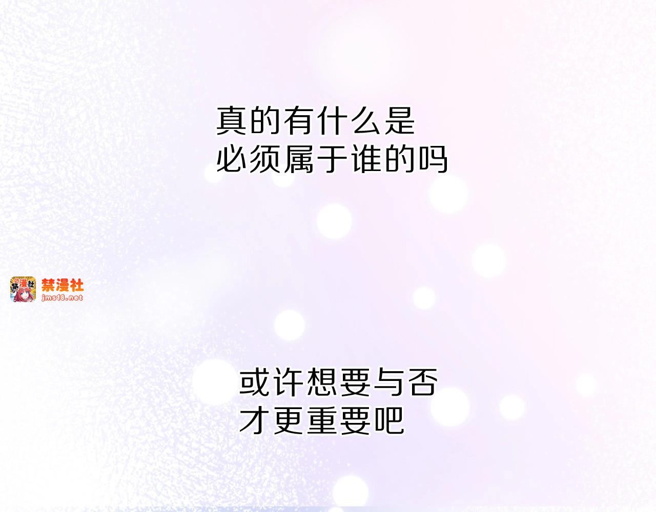 第40话 不甘心 第 21 页