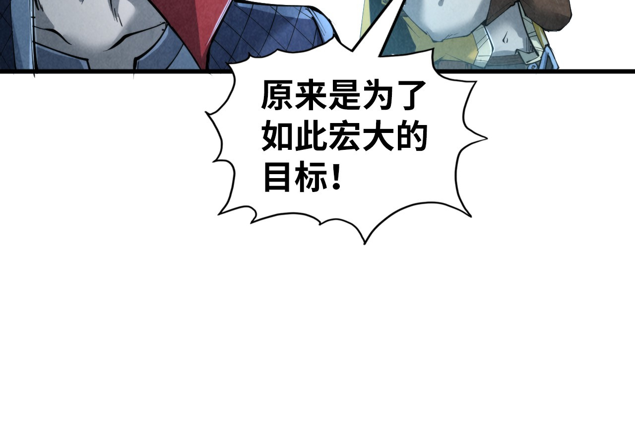 第232话 死碑 第 66 页