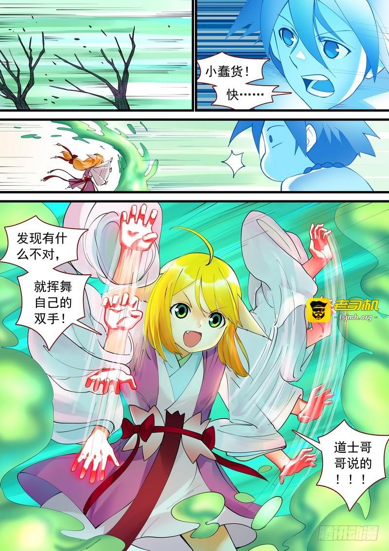 总275·我的骄傲 第 3 页