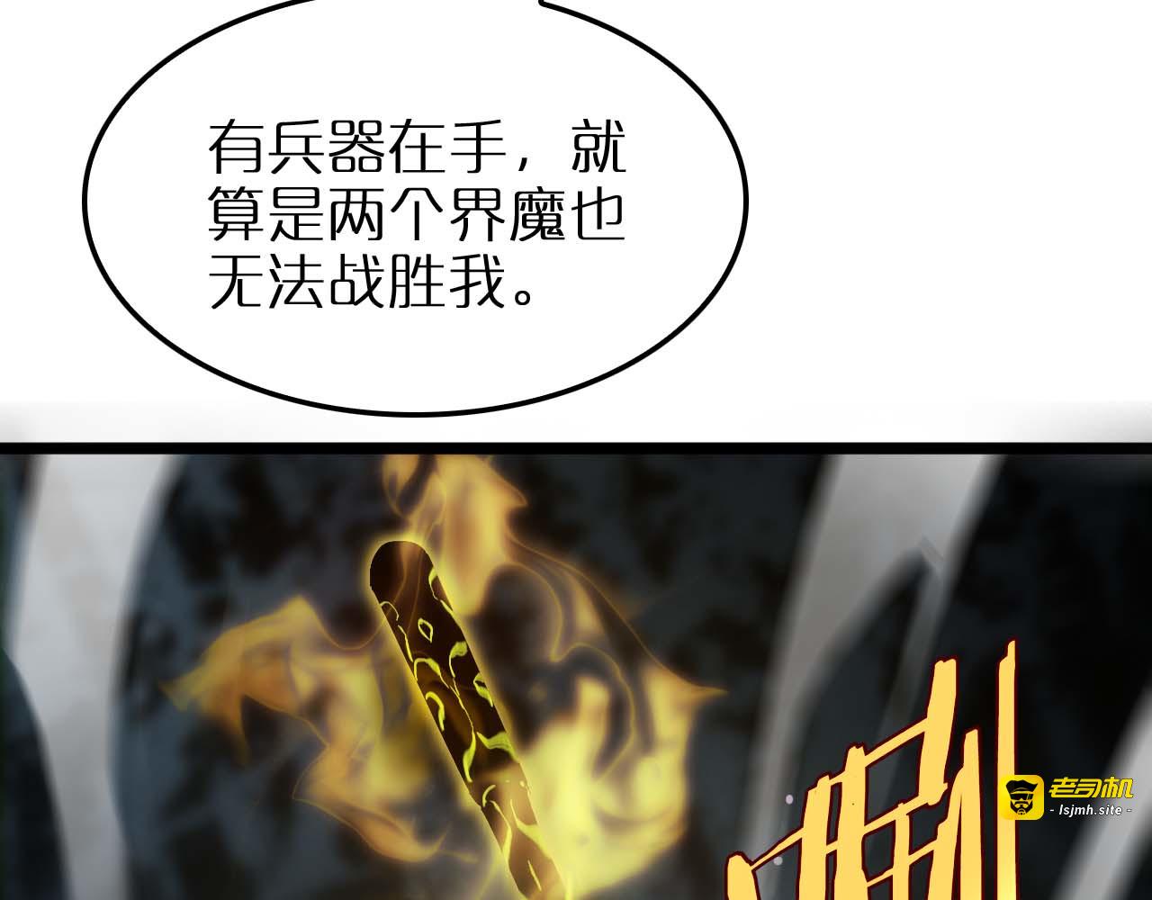 第262话 高塔 第 17 页