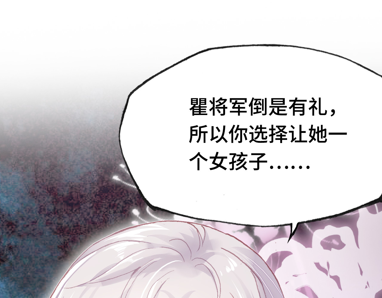第34话 转机 第 8 页