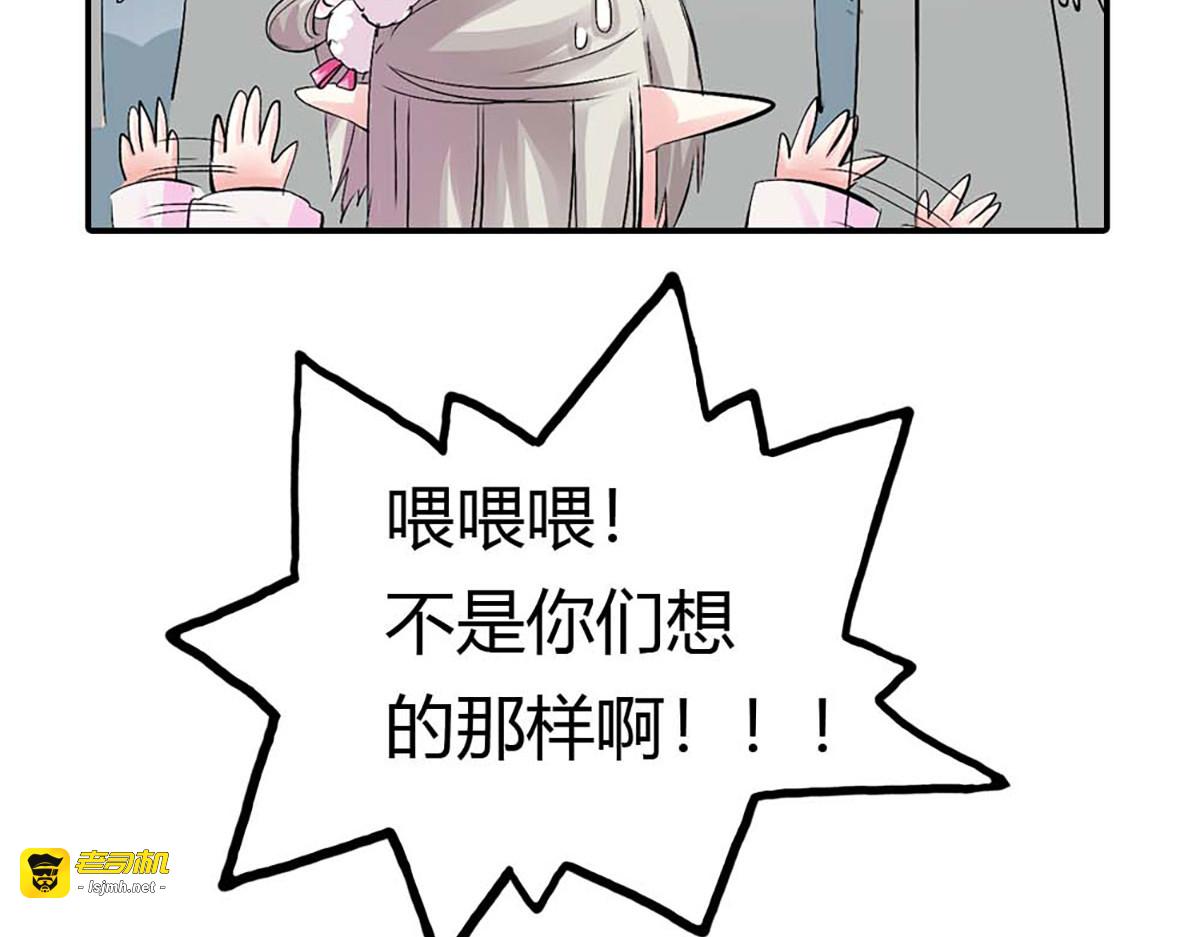 第90话 第 71 页