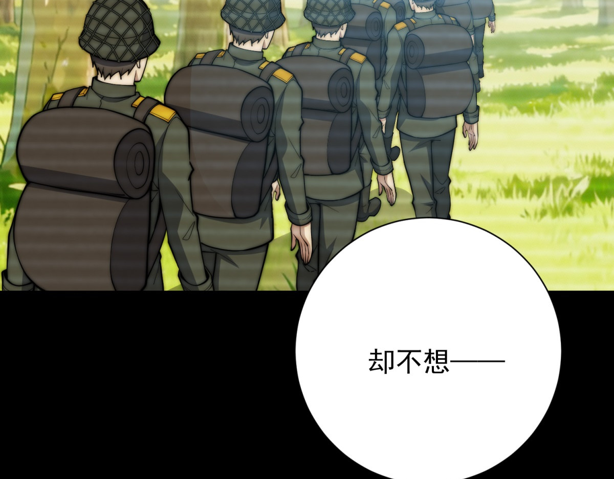 第78话 宝物 第 95 页