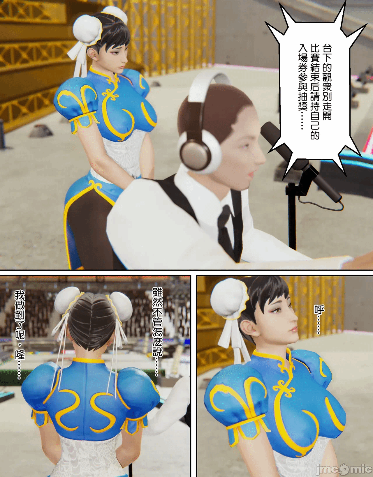 第一话 第 44 页