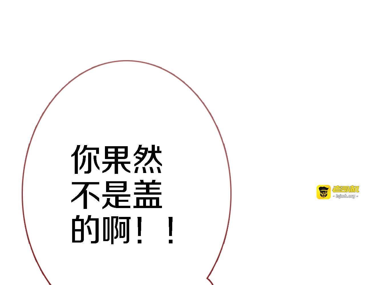 第61话 向着光亮的地方走去 第 75 页