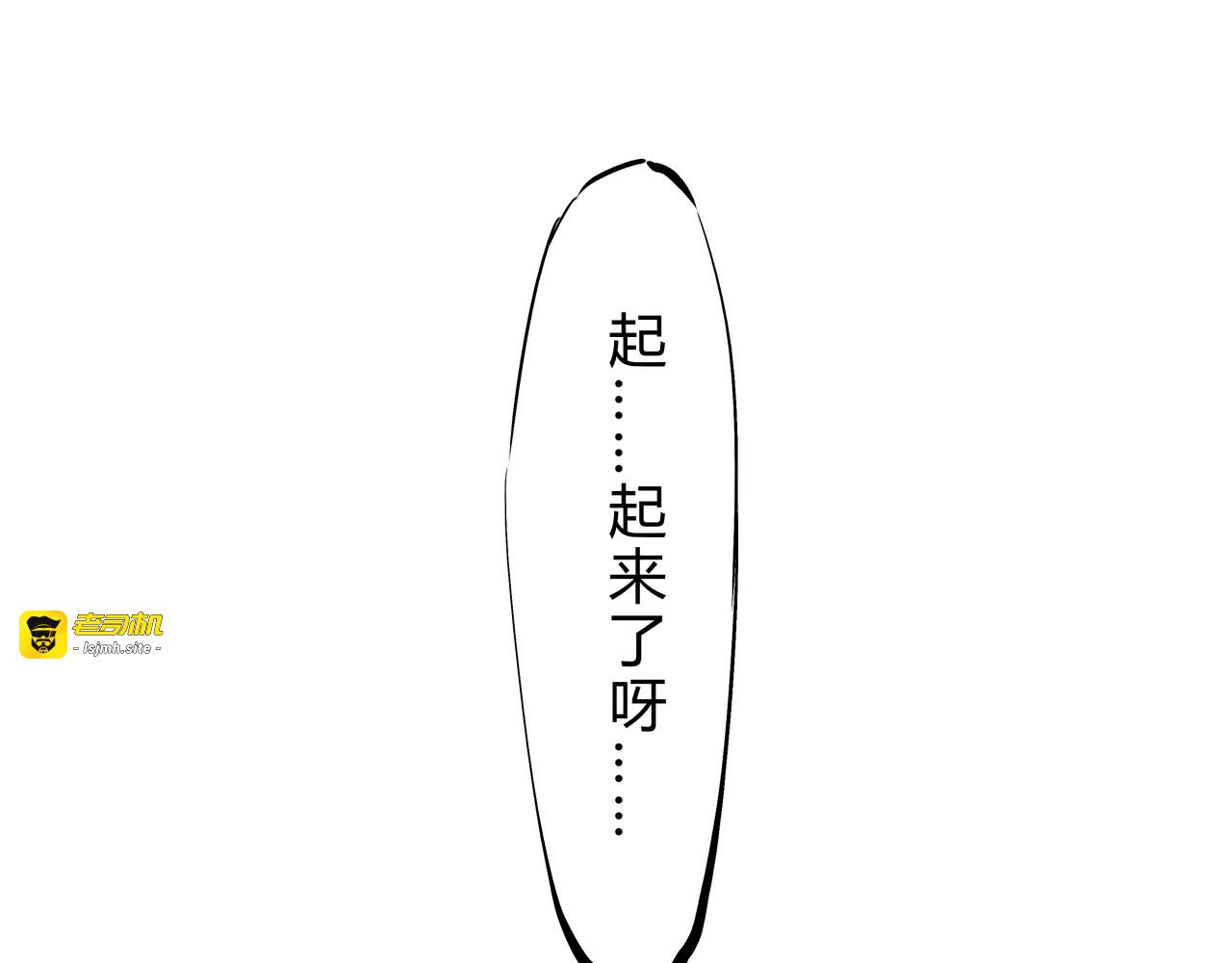 第38话 当故事照进现实 第 109 页