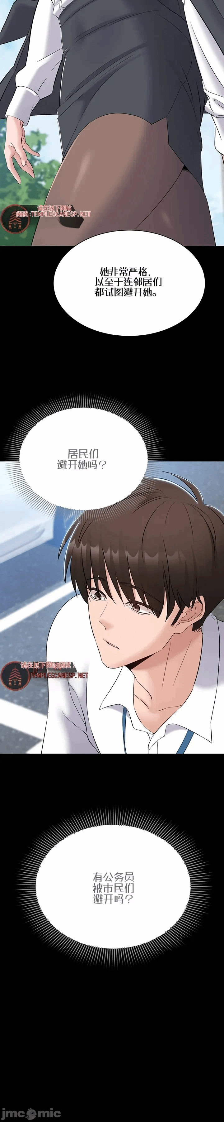 第11话 第 28 页