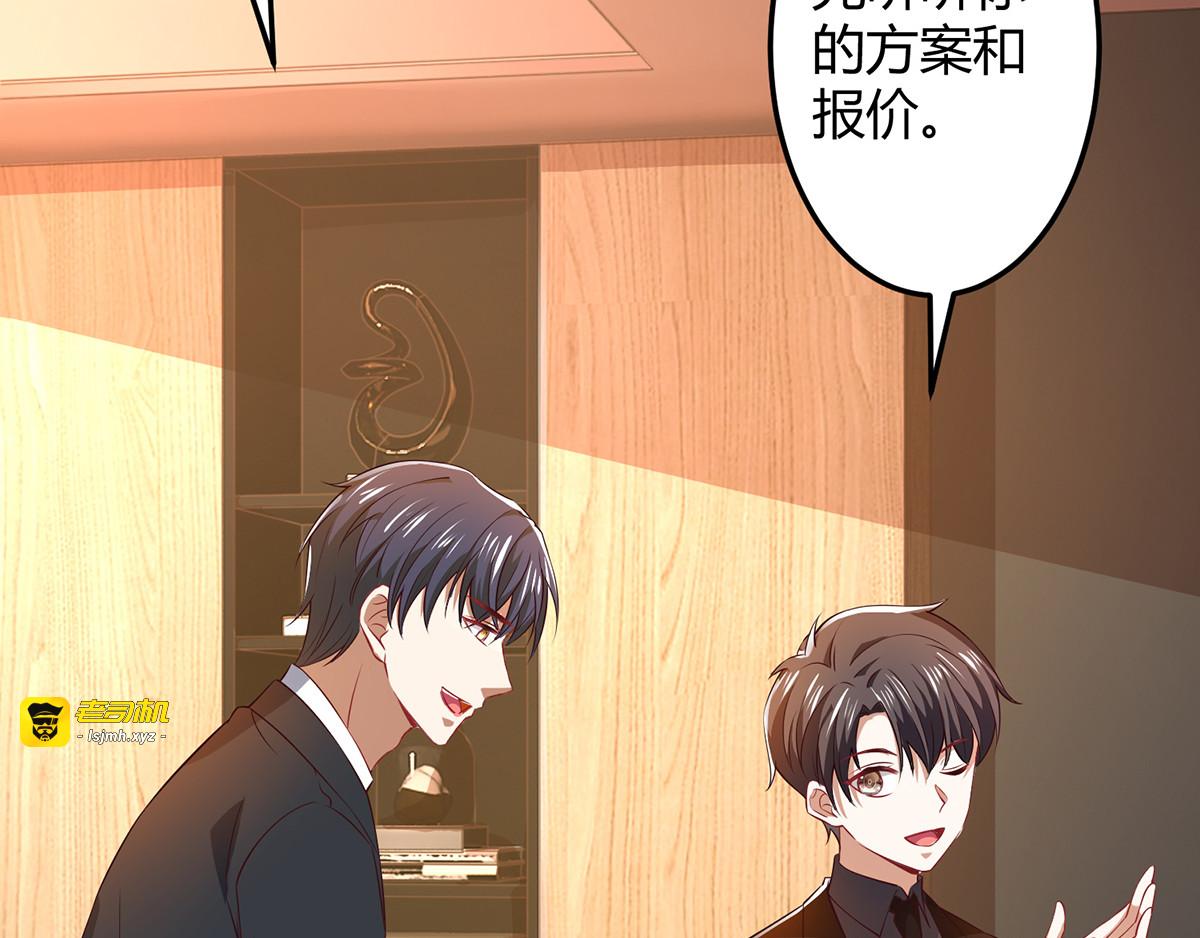 第195话 宗少争宠 第 41 页