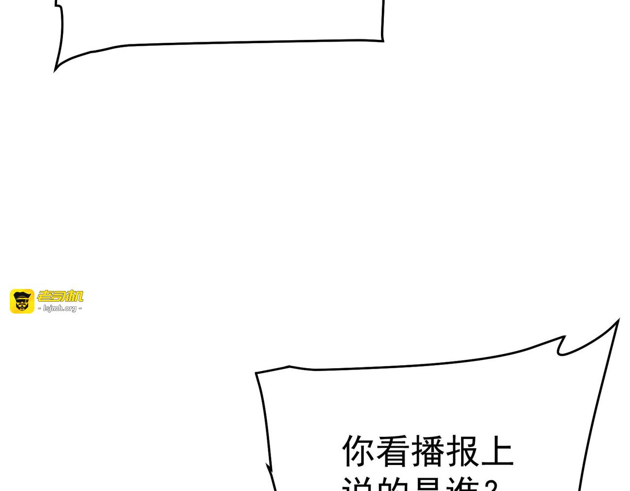 第136话 异界归来！ 第 197 页
