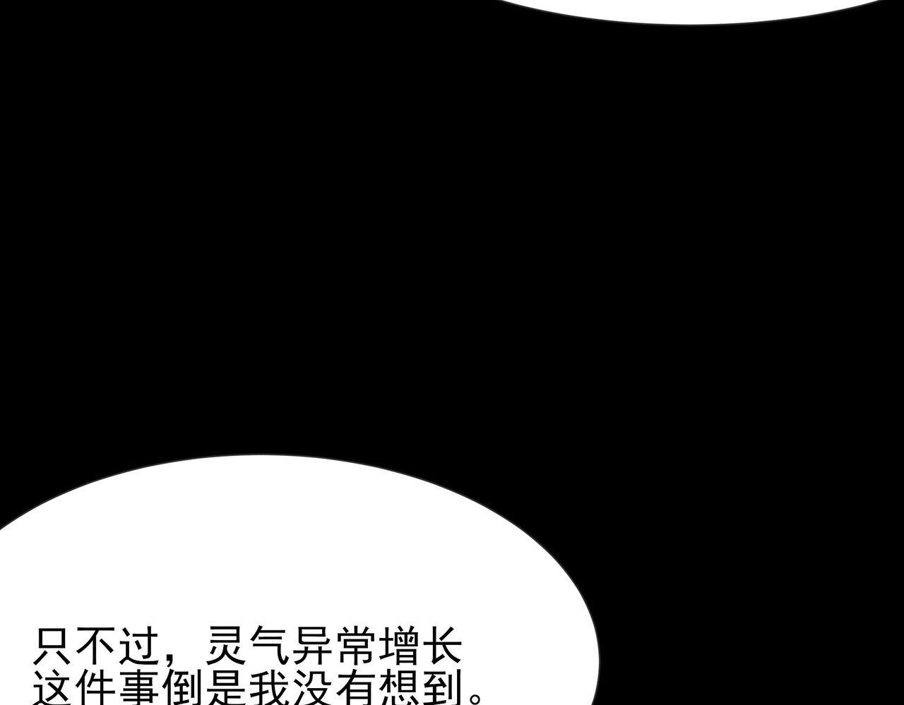 第70话：重磅，资源争夺 第 125 页