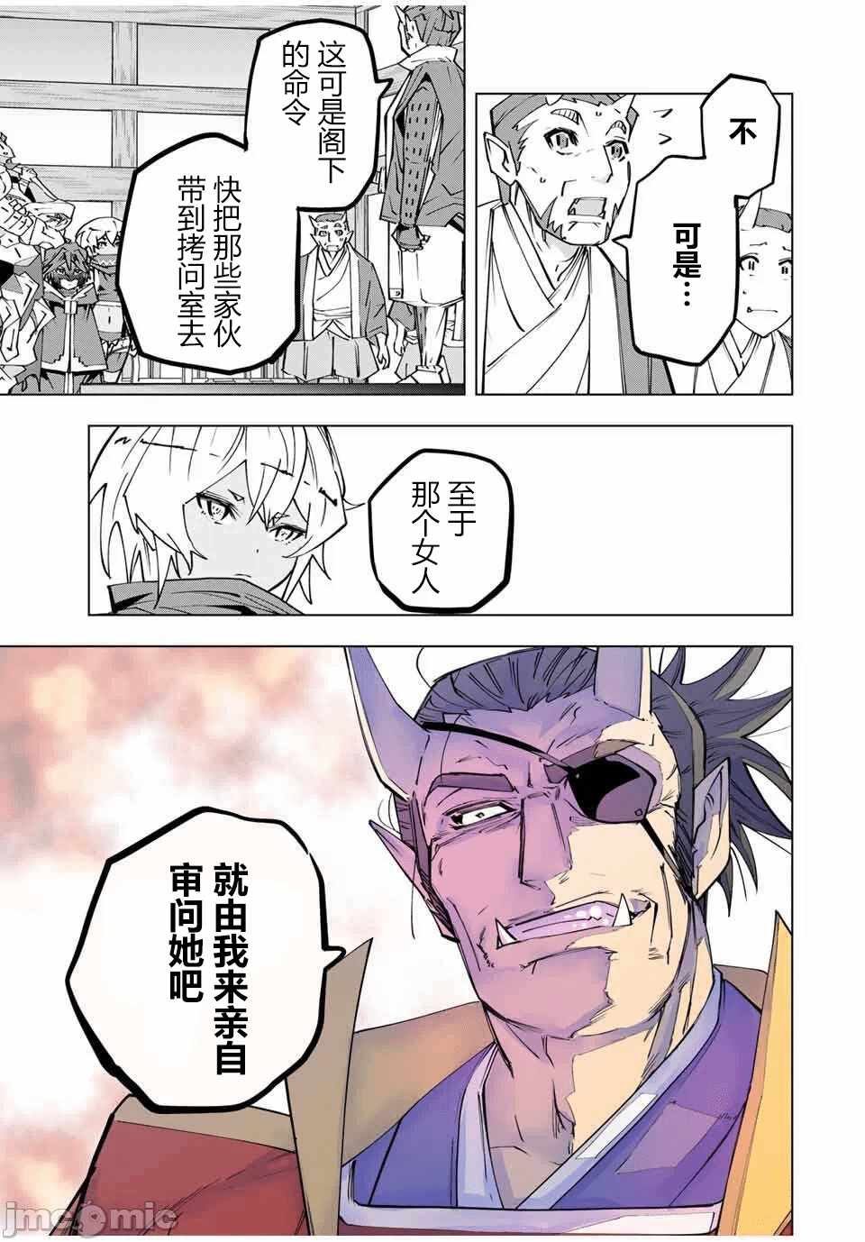 被信赖的伙伴在地下城深处追杀依靠恩惠『无限扭蛋』召唤等级9999的同伴们向世界和原队友復仇还要再补上一句『活该！』 [曲终之时个人汉化] [明镜シスイ、大前贵史] 信じていた仲间达にダンジョン奥地で杀されかけたがギフト『无限ガチャ』でレベル9999の仲间达を手に入れて元パーティーメンバーと世界に復讐&『ざまぁ!』します! 第180话 - 5
