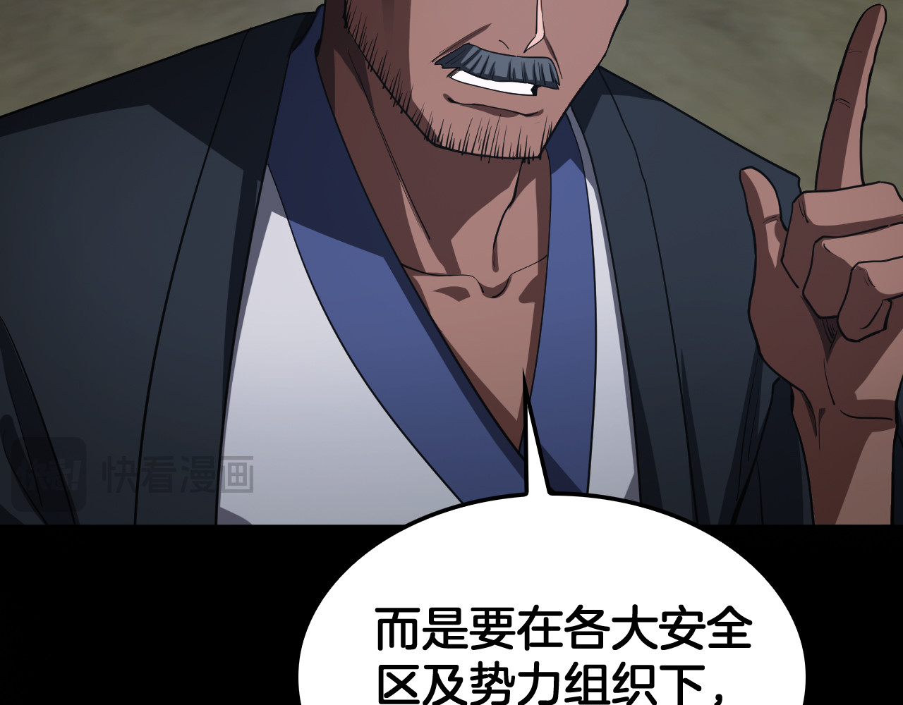 第103话 切瓜砍菜 第 18 页