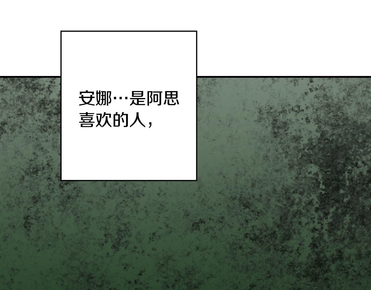 第66话 搞不清 第 10 页