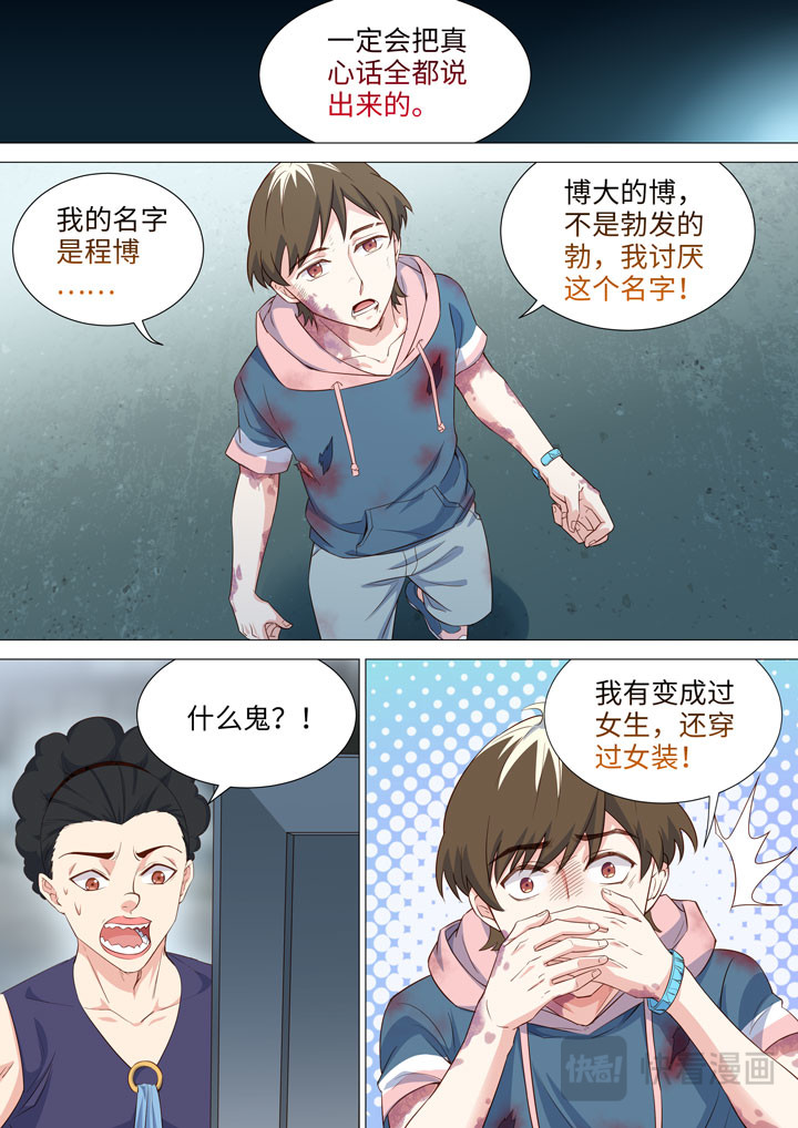 185 羞耻 第 5 页