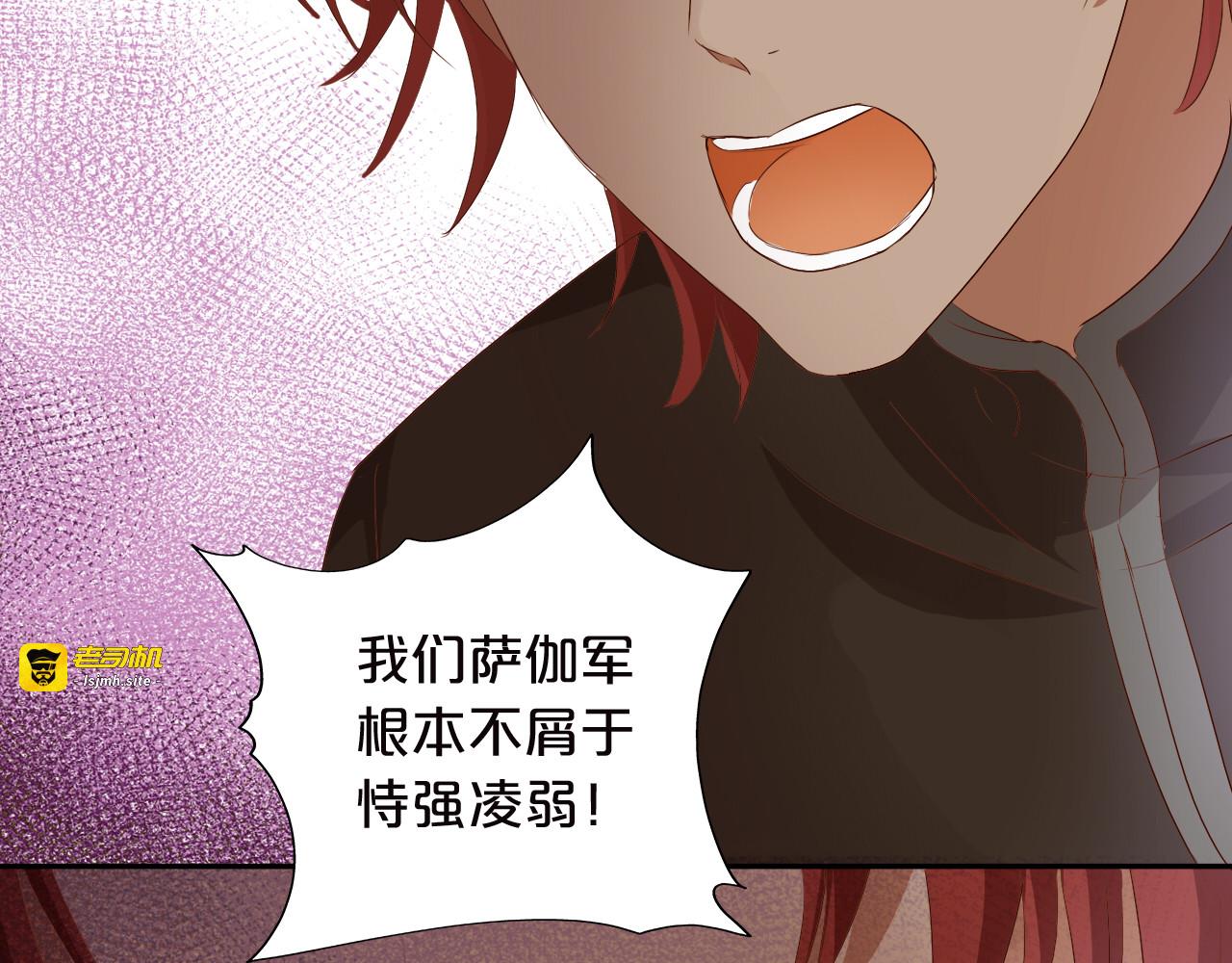 第87话 醋缸翻了! 第 27 页