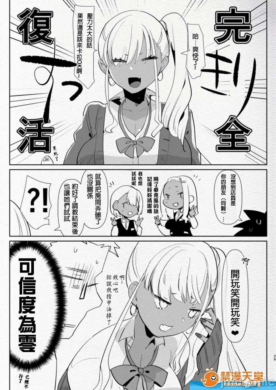 第一话 第 264 页
