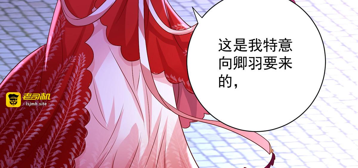 第251话 客卿长老 第 103 页
