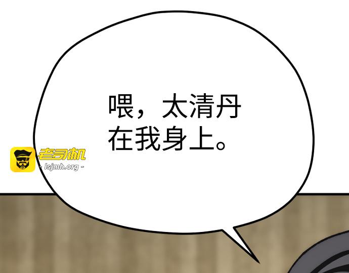 第139话 第 287 页
