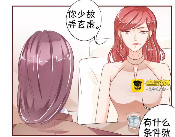 第29话 第 31 页