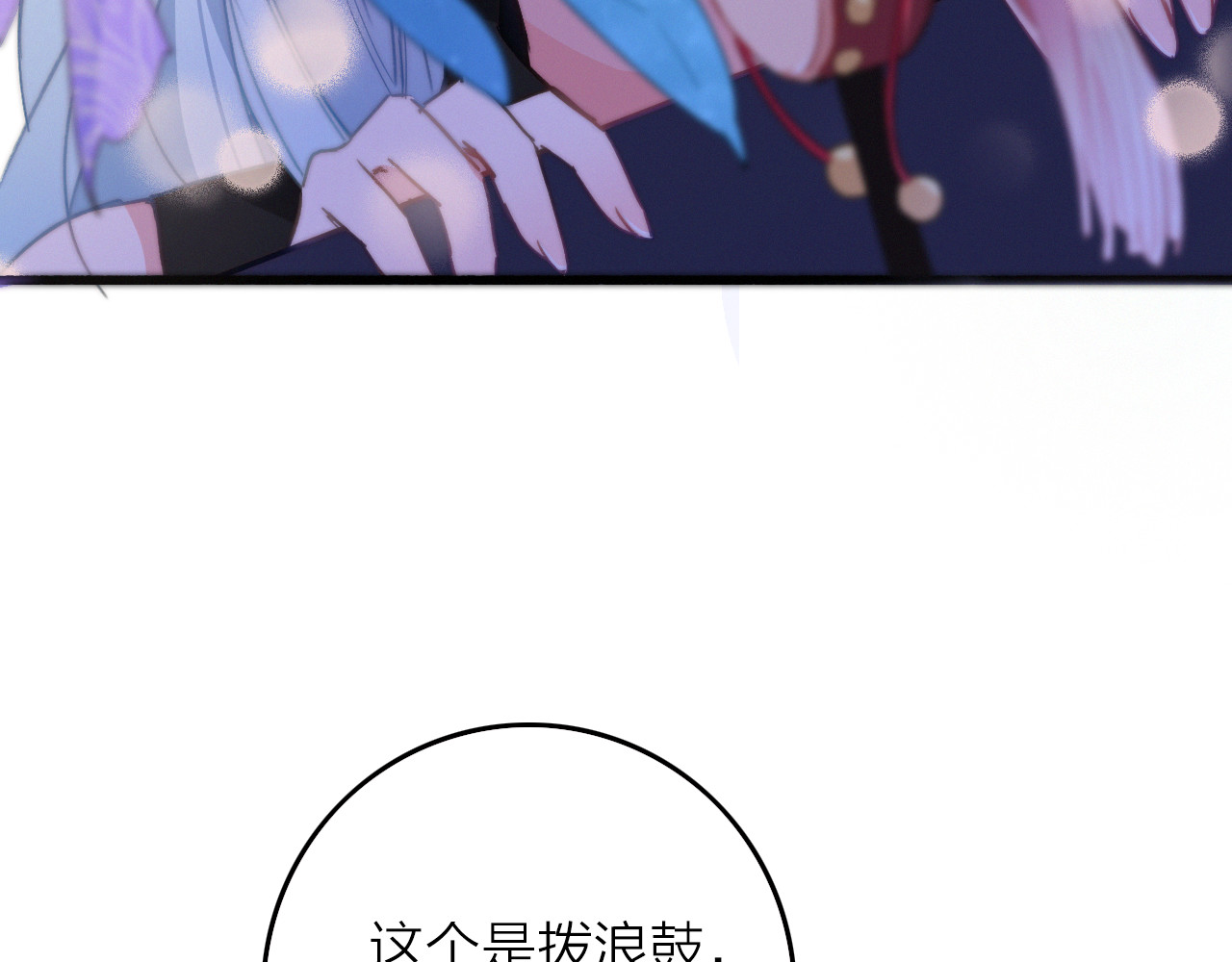 第4话  美若天仙 第 44 页