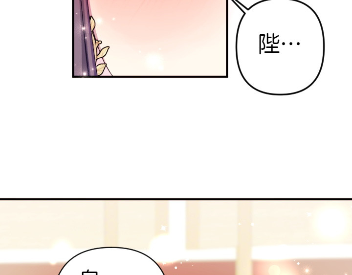 第123话 亲密接触 第 40 页