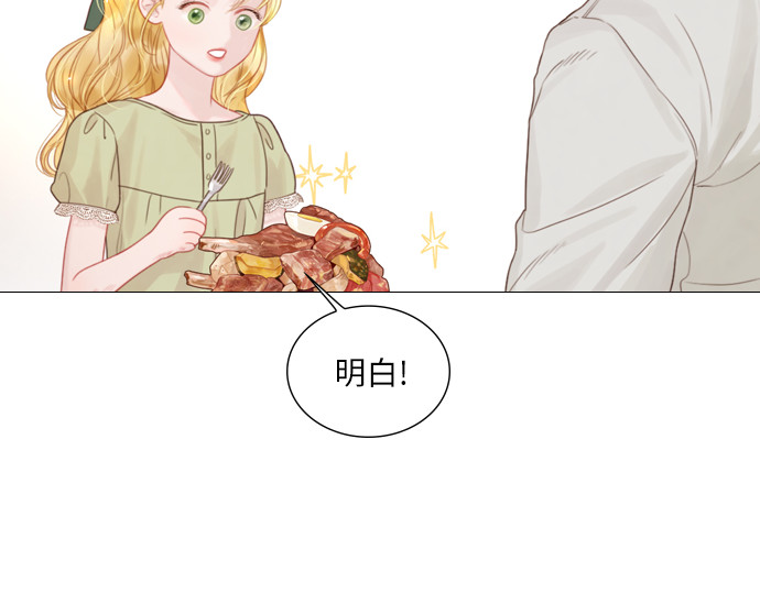 第7话 第 96 页