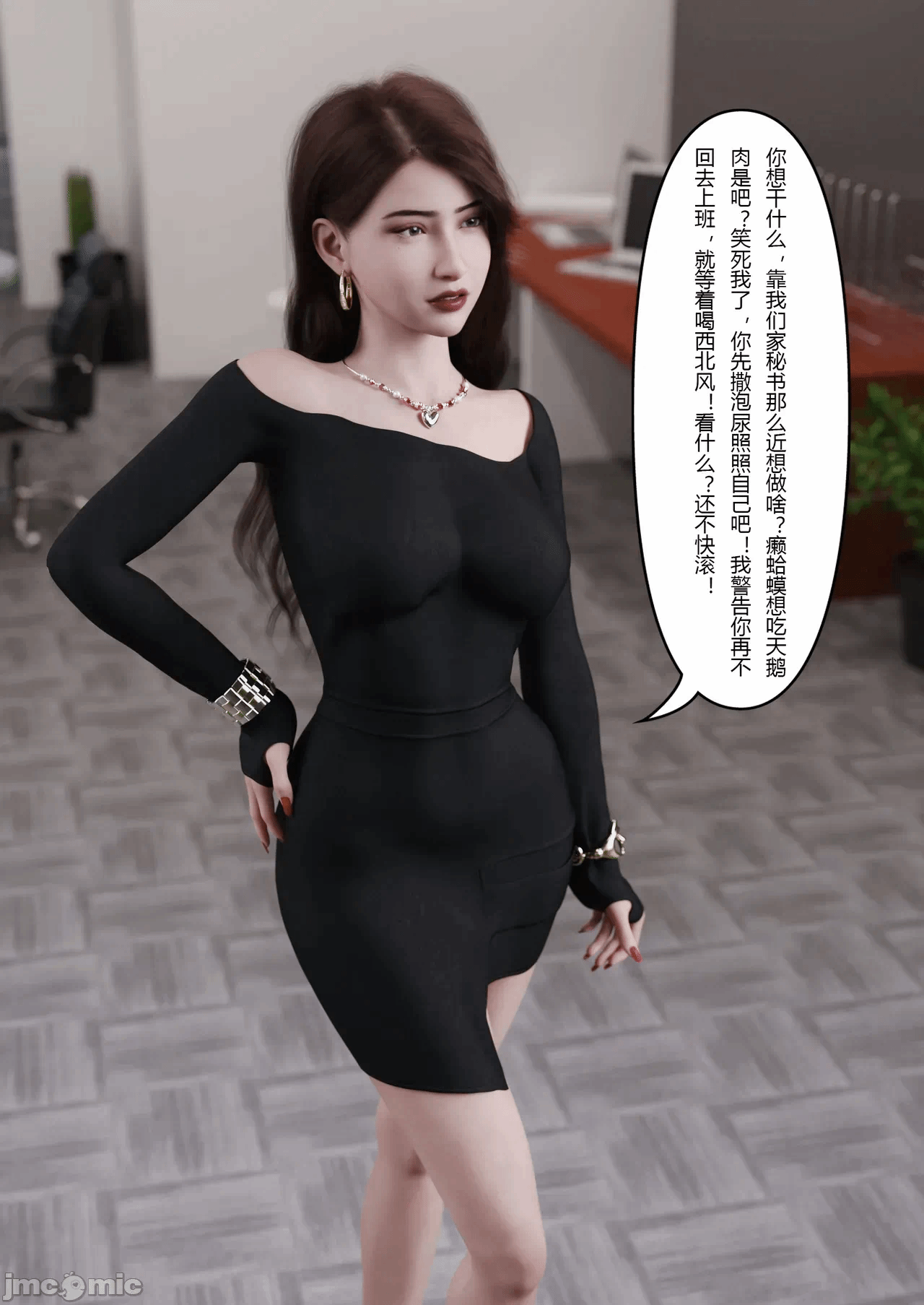 第一话 第 12 页