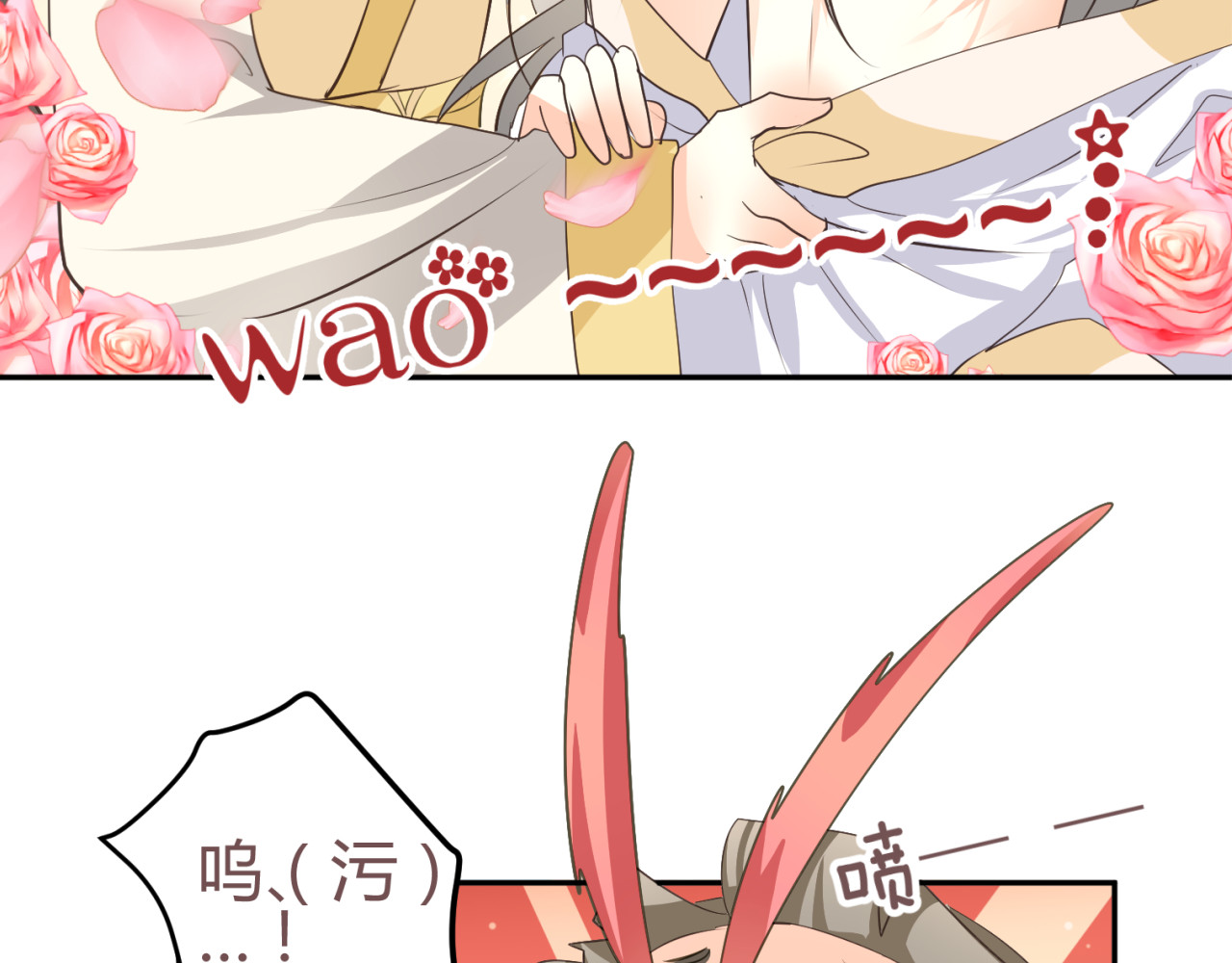 第8话 千金小姐穿越成保镖？ 第 68 页