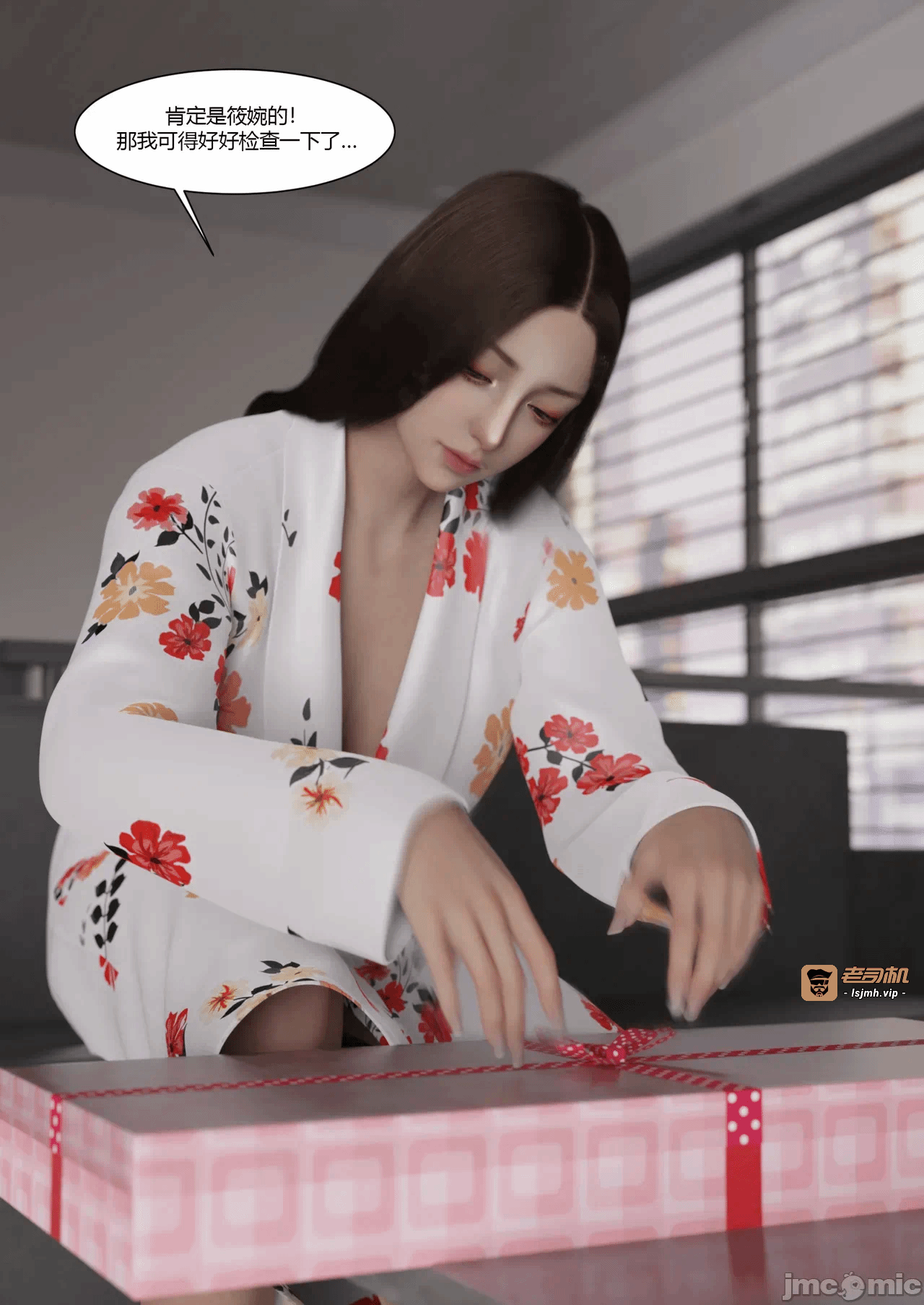 第一话 第 43 页