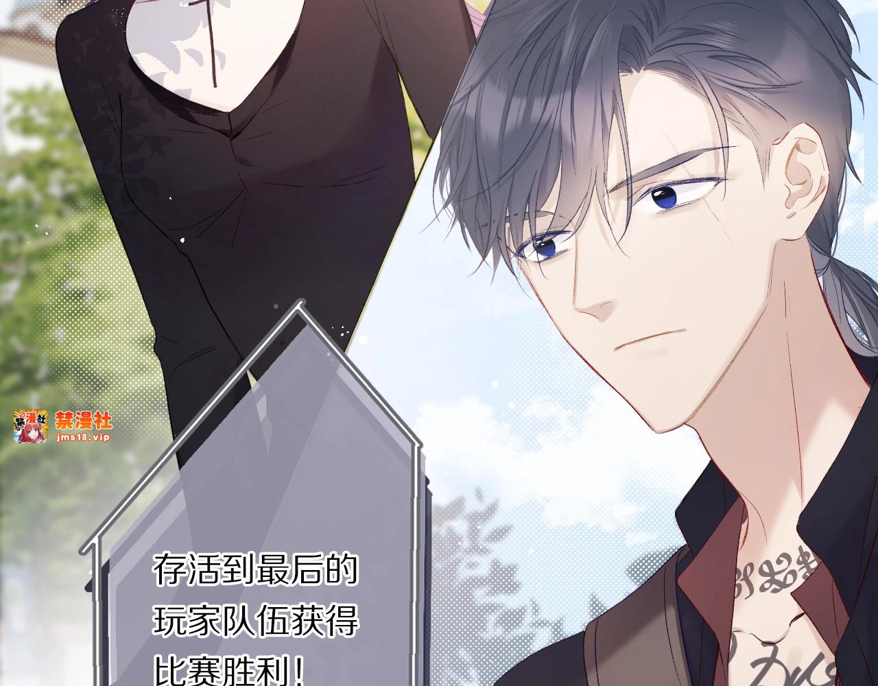 第28话 撕名牌大战开始！ 第 17 页