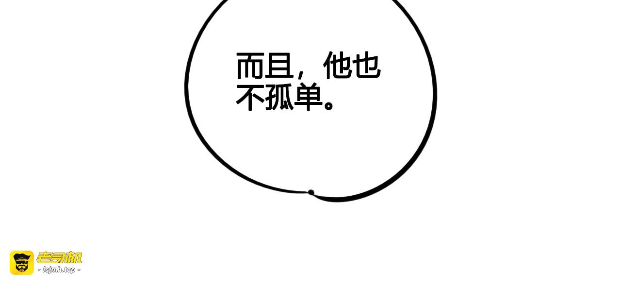 第39话 真实世界与虚伪之爱 第 141 页