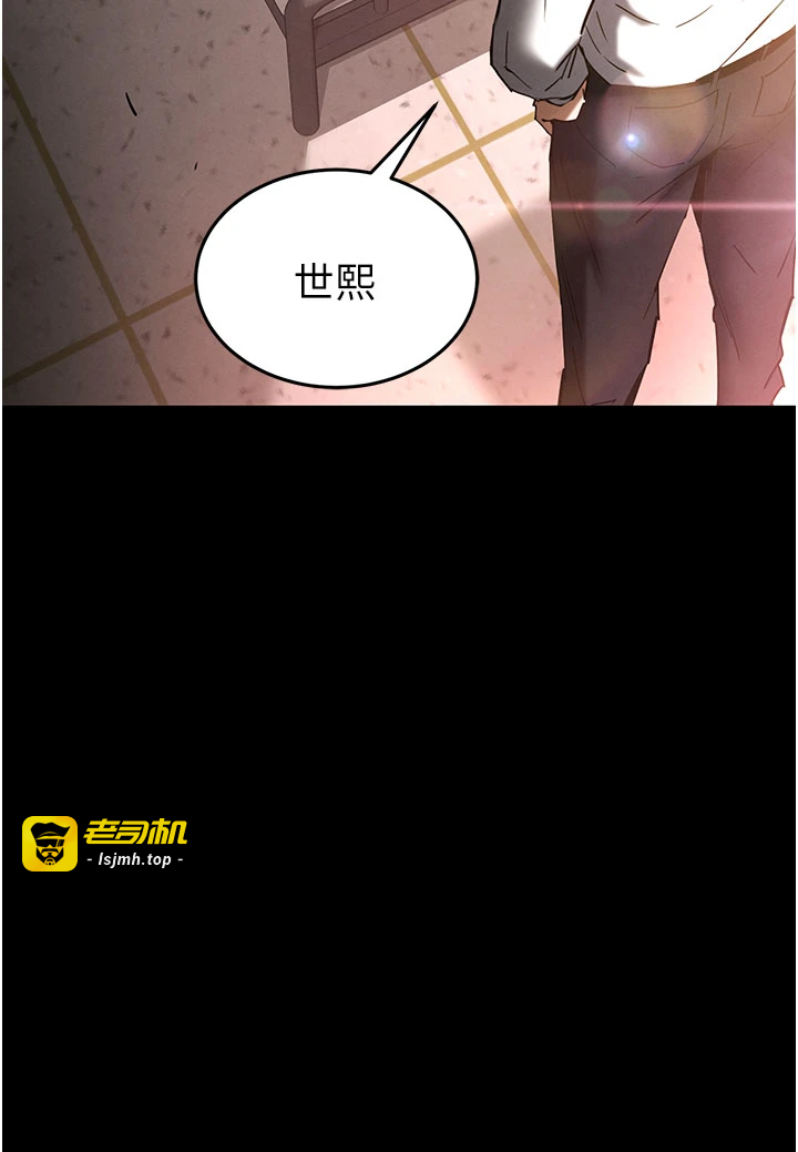 第63话 - 对世熙霸王硬上弓 第 45 页