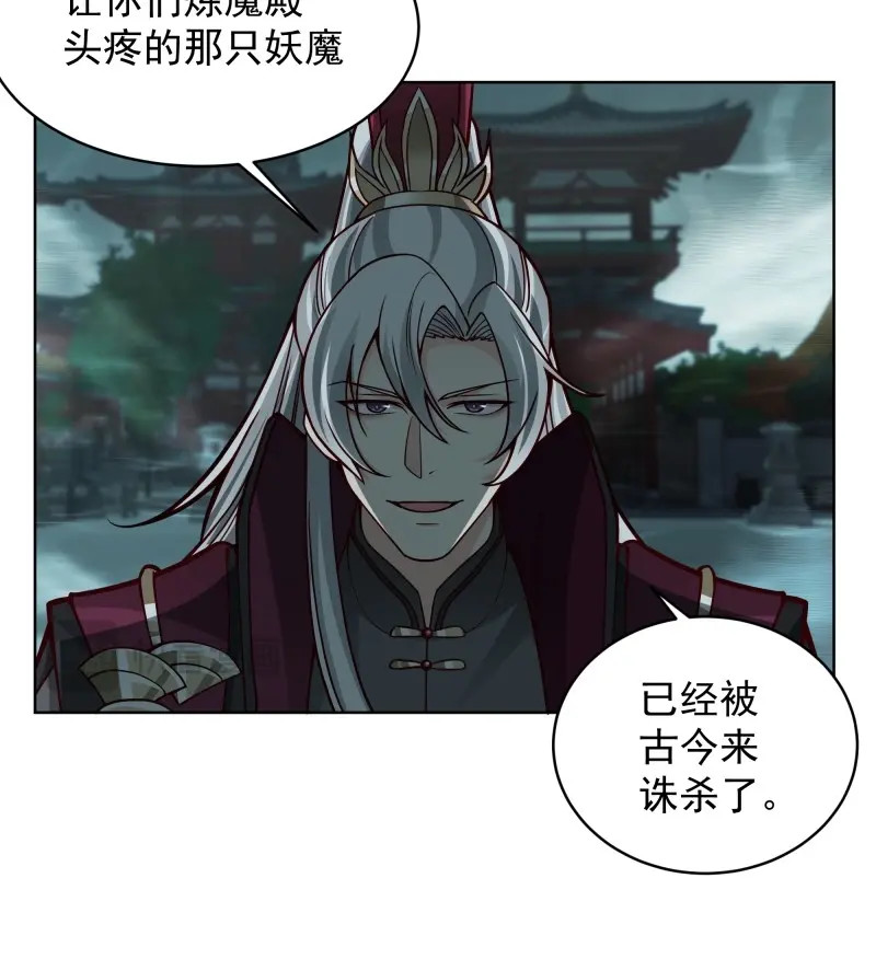 第19话 第18话-强强对话 第 68 页