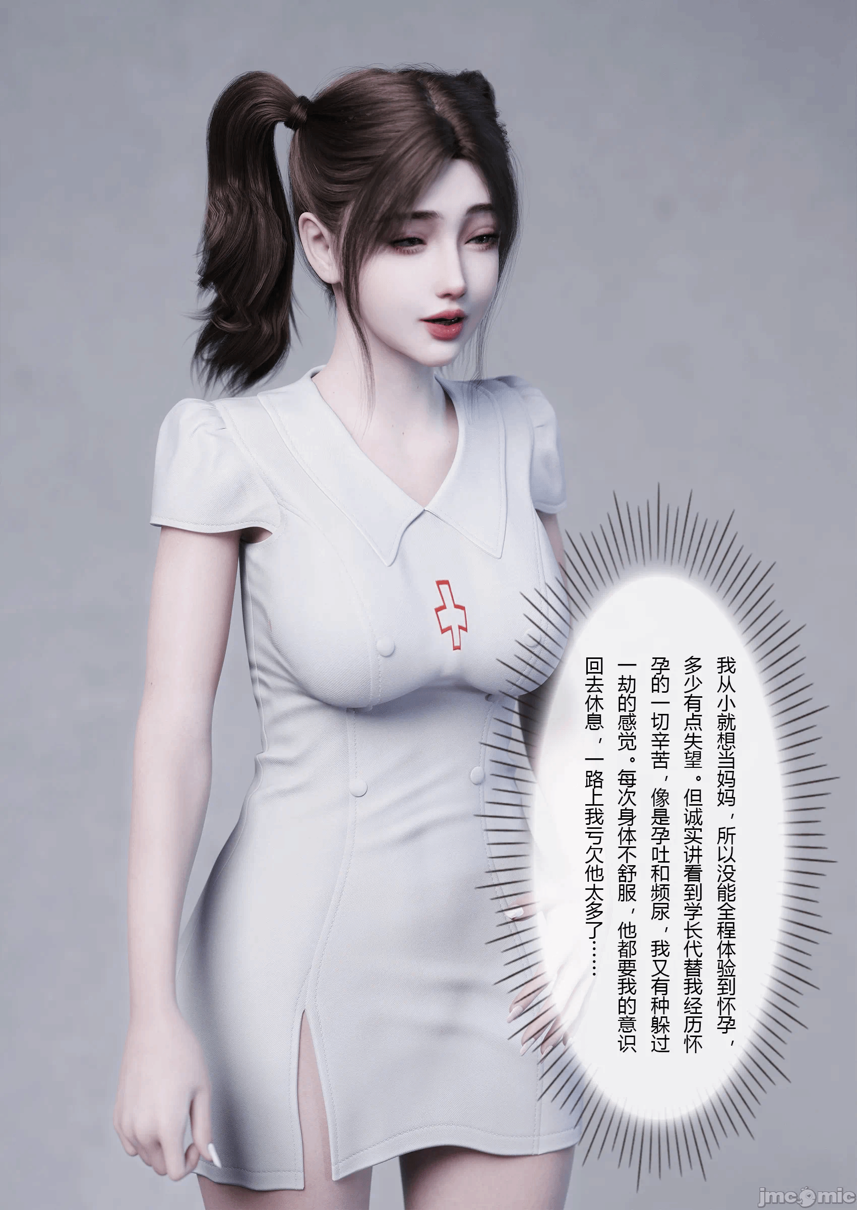 第一话 第 1030 页