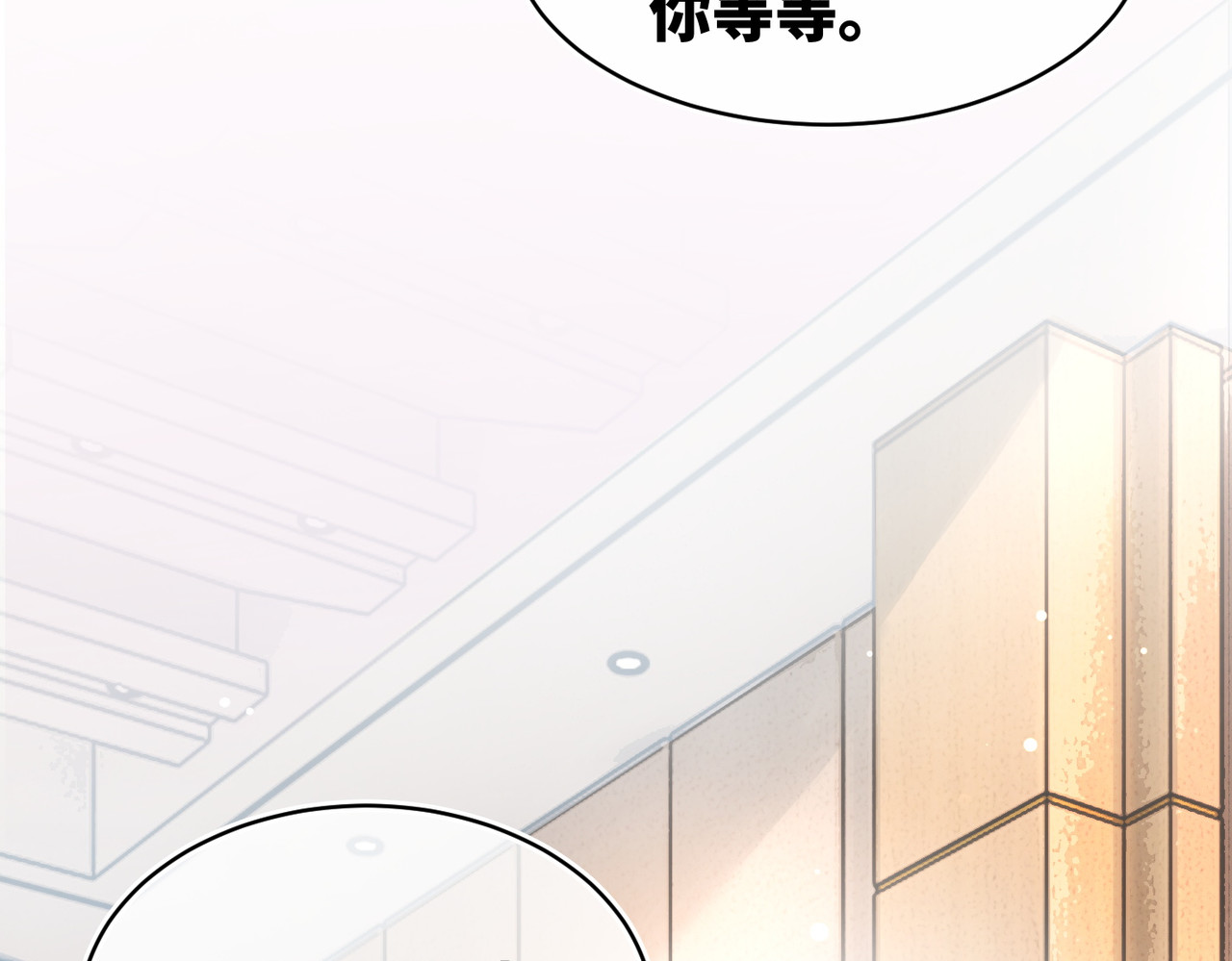 第103话 妖孽导演的纯情时刻 第 10 页