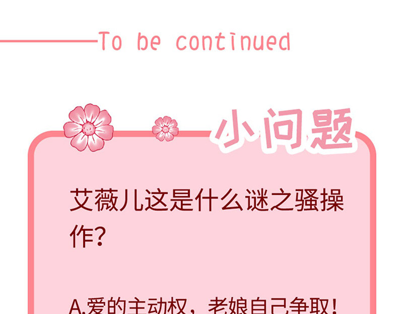 第136话 我要结婚了 第 108 页