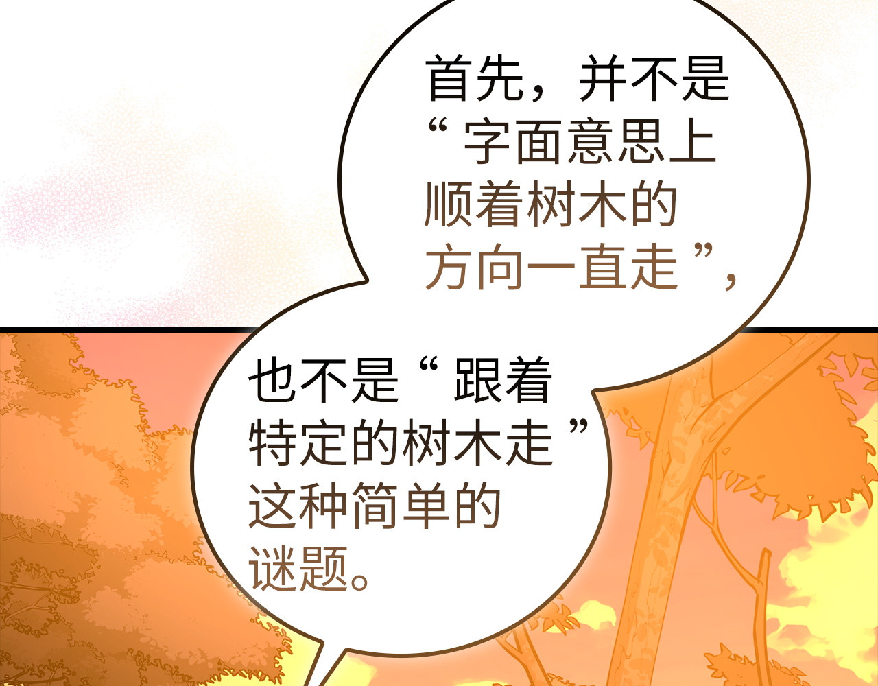 第156话 第 114 页