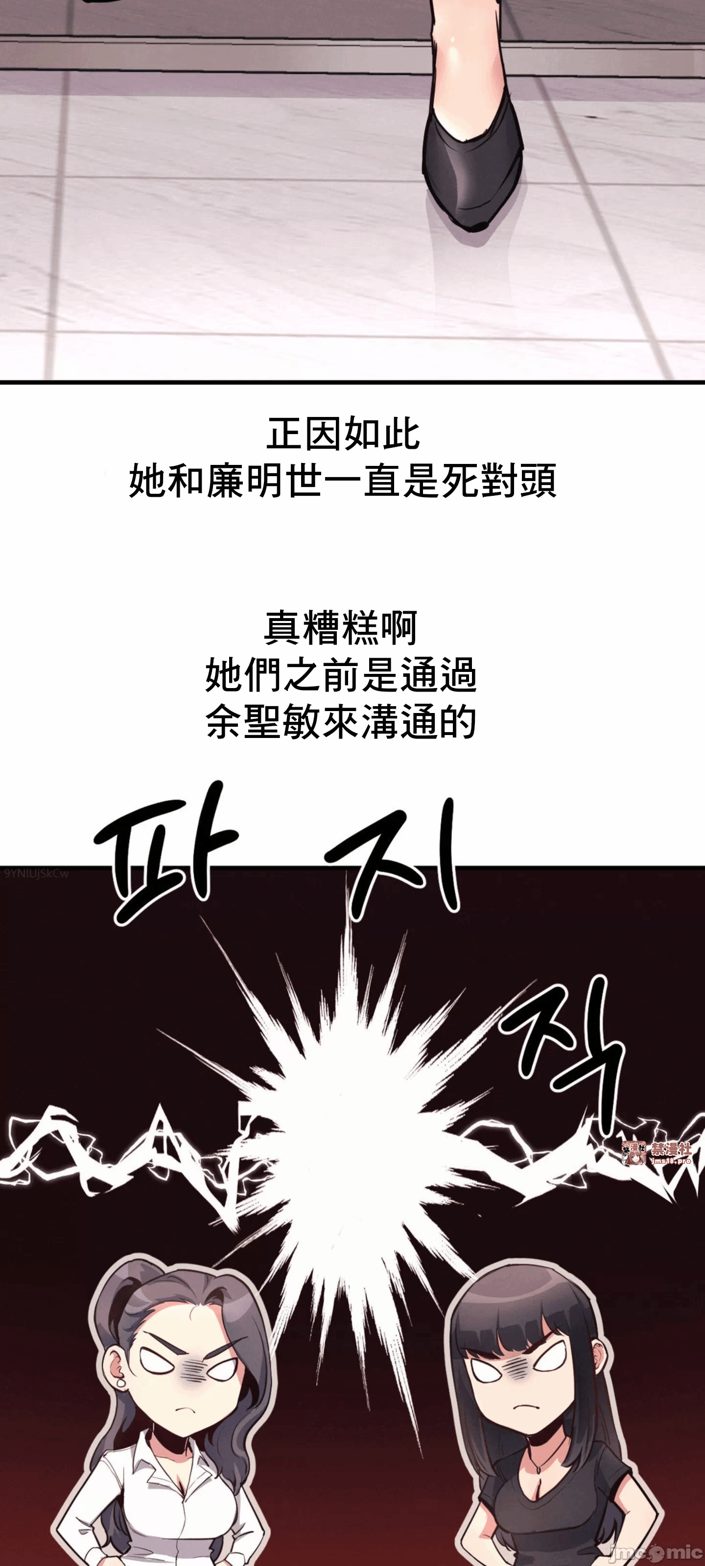 第20话 第 26 页