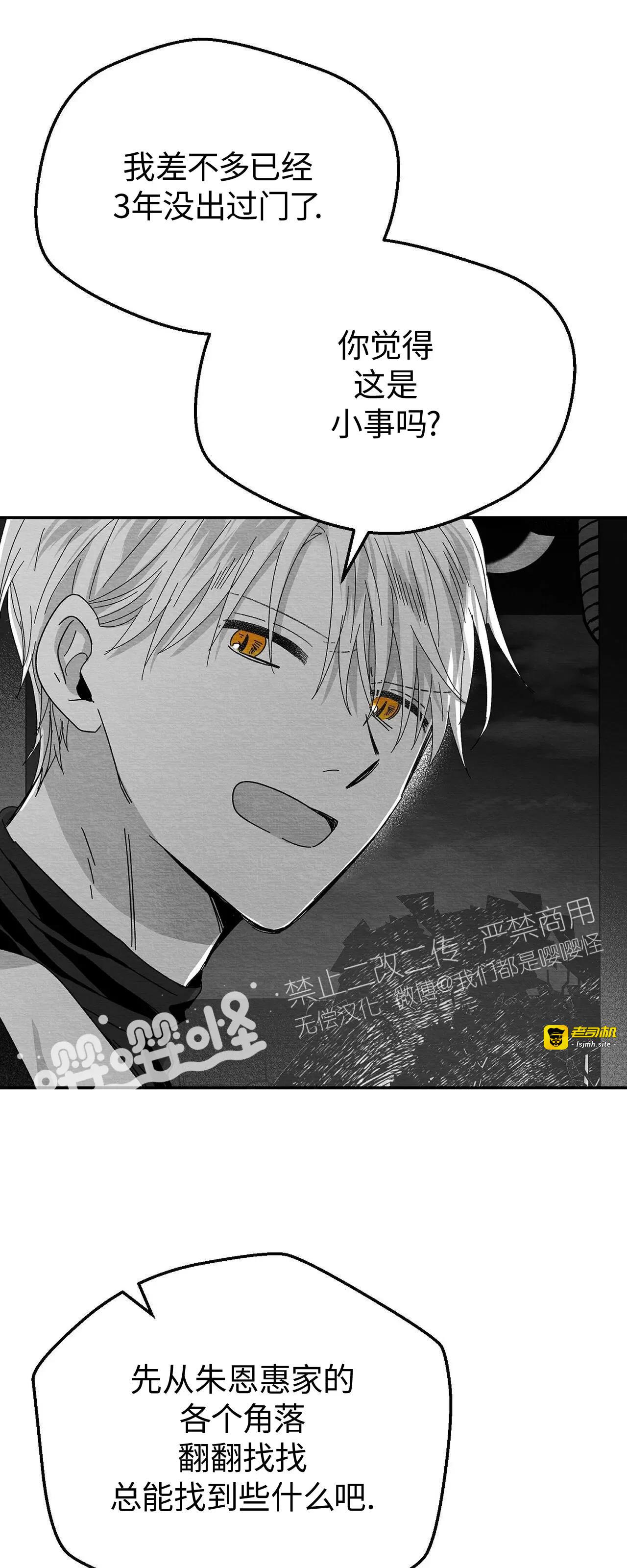 第09话 第 35 页