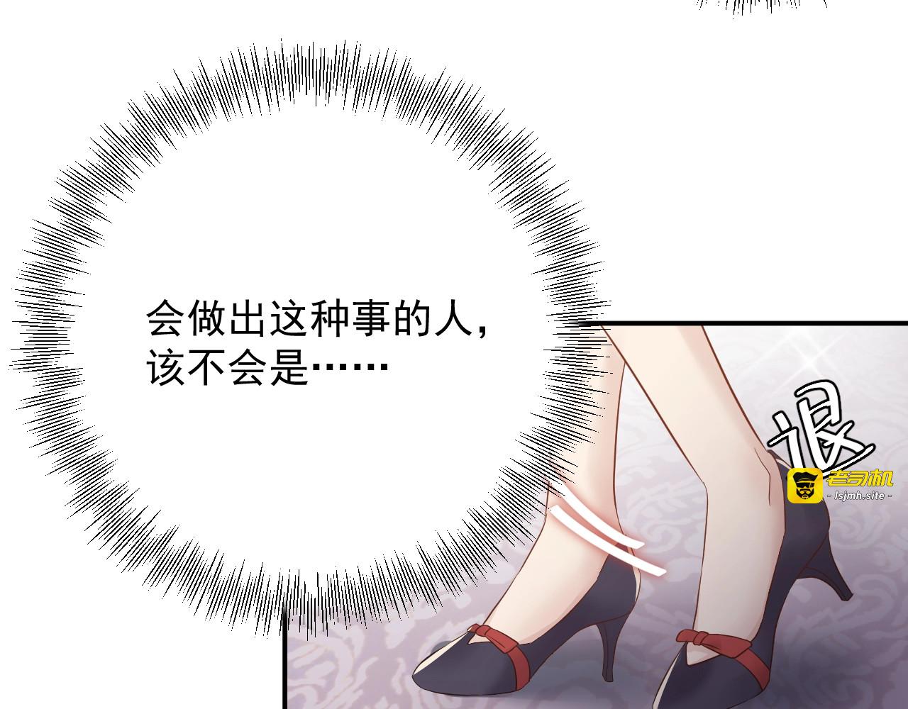 第43话 鸿门宴 第 103 页