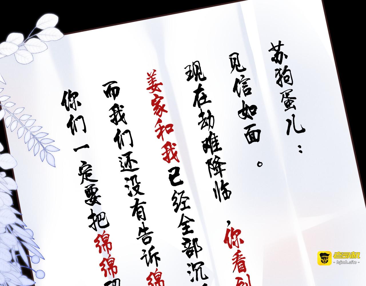 第2话 为侄孙孙教训坏人 第 21 页