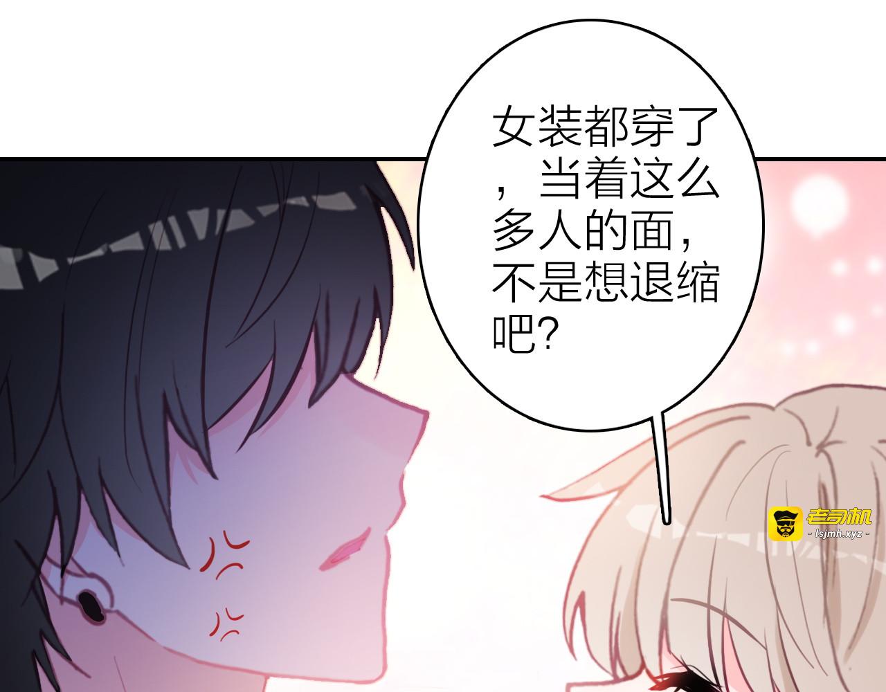 第8话 表演天赋 第 25 页