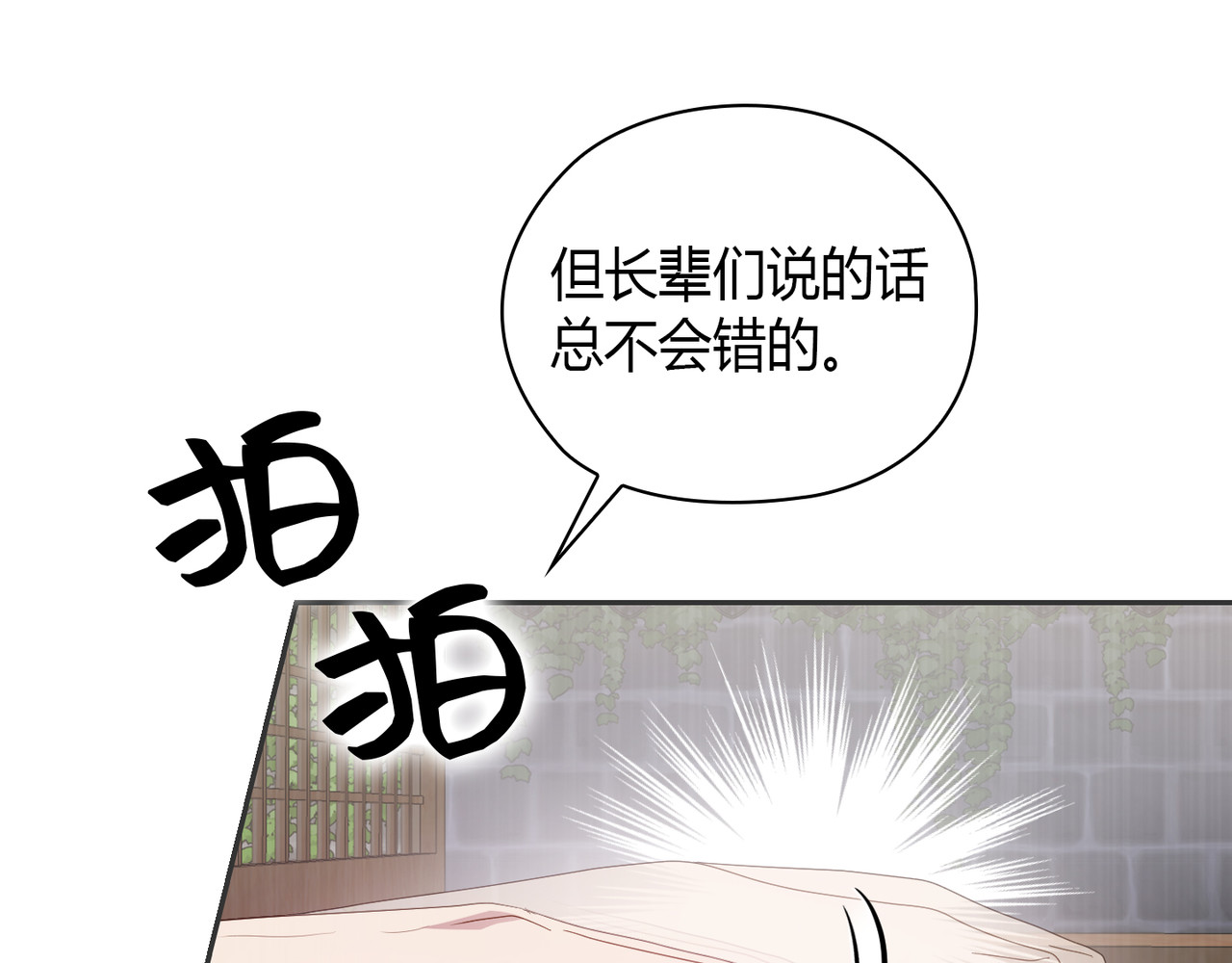 第 20话 第 34 页