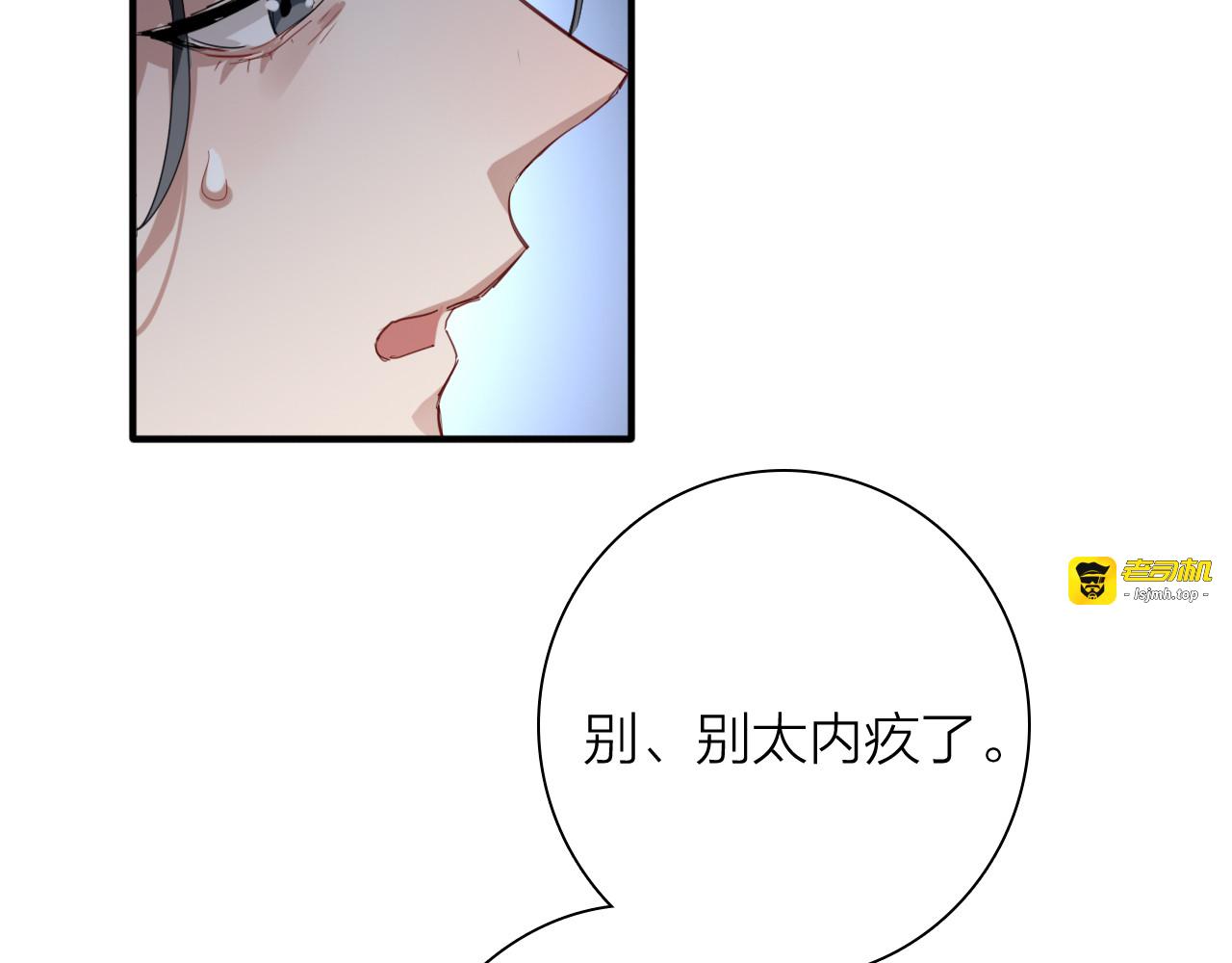 第102话 运气因素 第 25 页