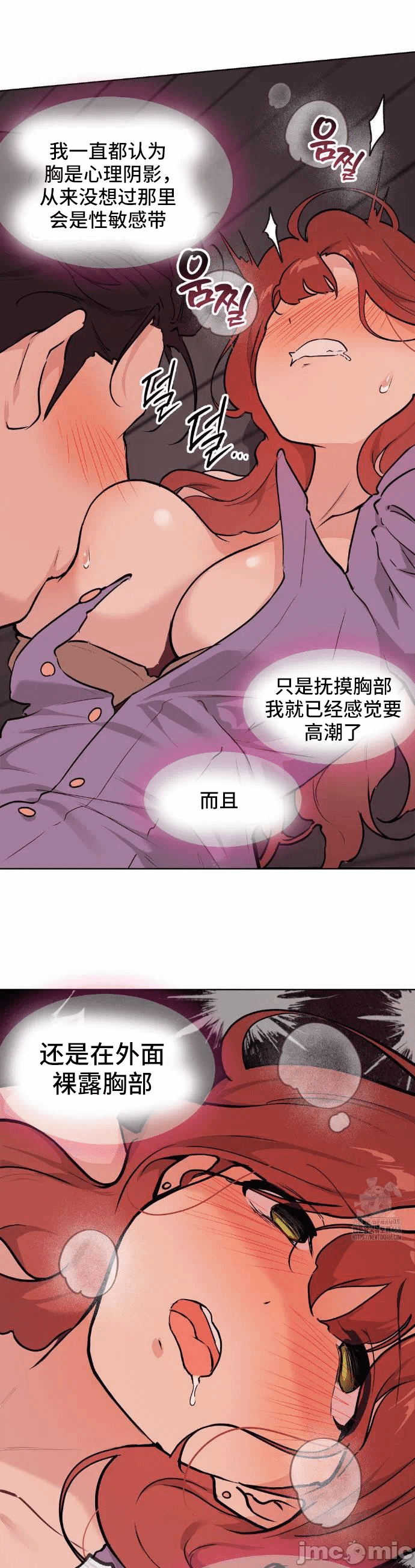 第8话 第 14 页
