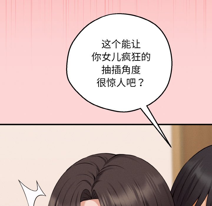 第4话 第 162 页