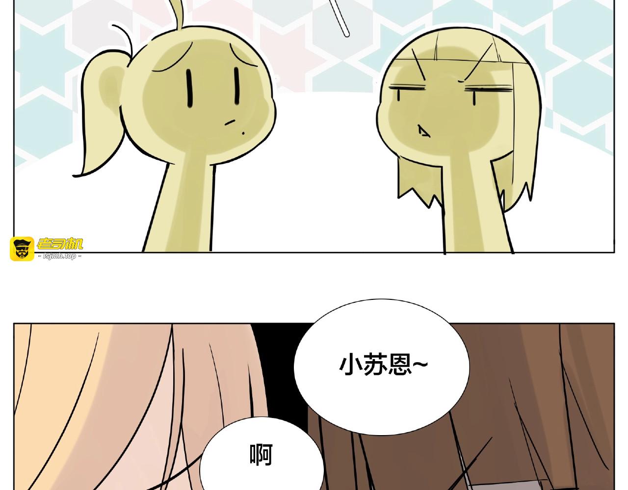 第107话 那点小烦恼 第 31 页